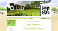 Desktop Screenshot of peterpakchong.com