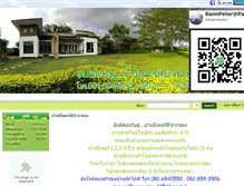 Tablet Screenshot of peterpakchong.com